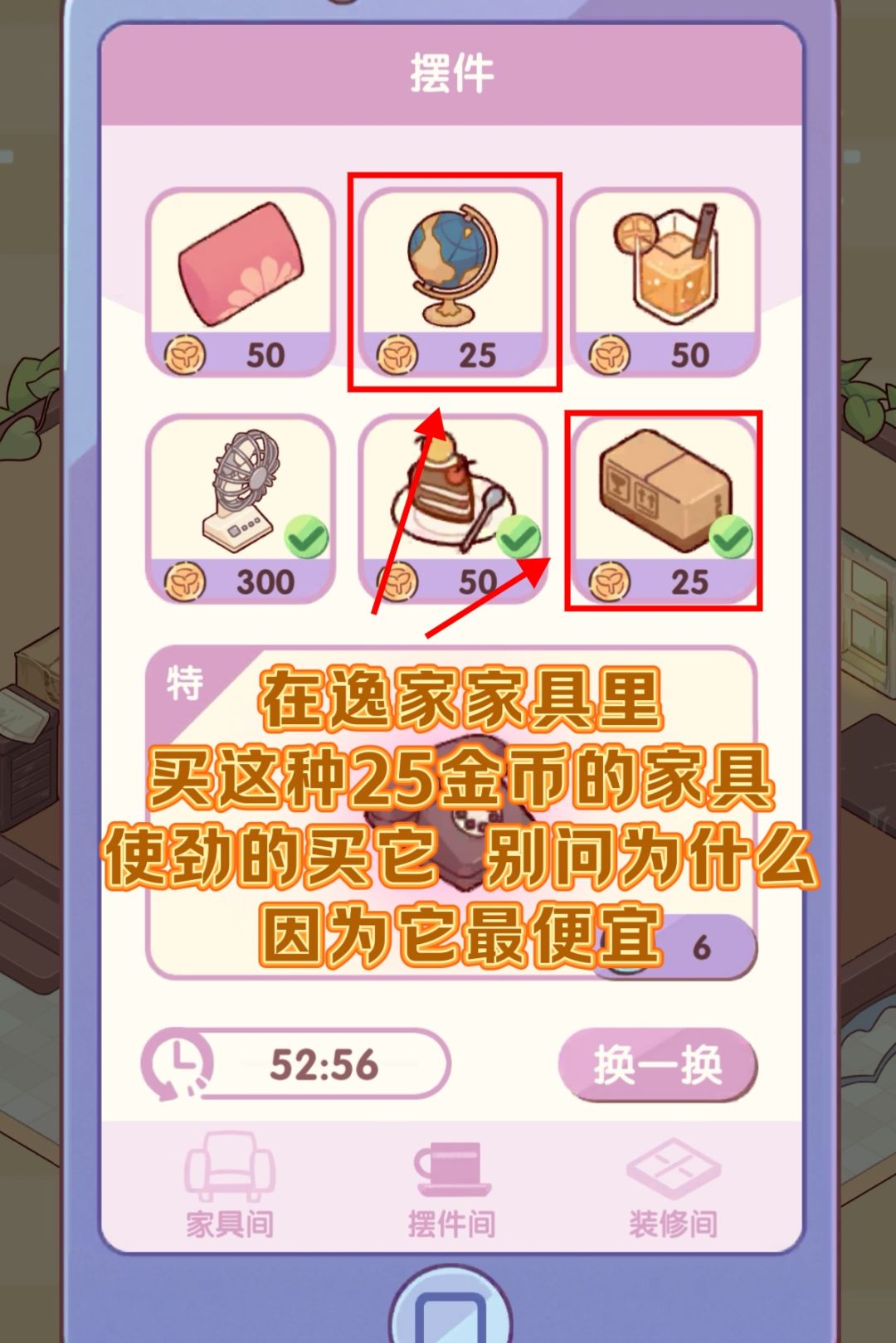 教你比别人先住进小别墅~ 2