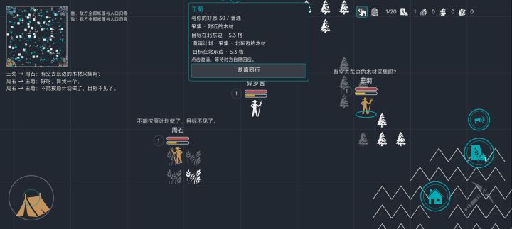 《奥创部落》开发日志 #6截图