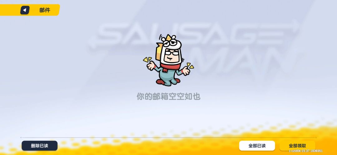 五分钟为什么不发我 1