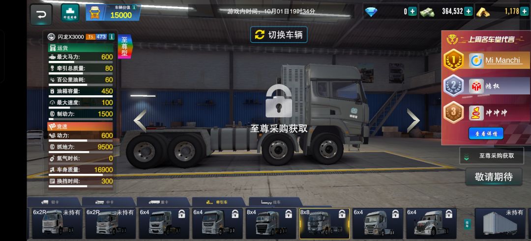 牵引车只能采购获取了? 2