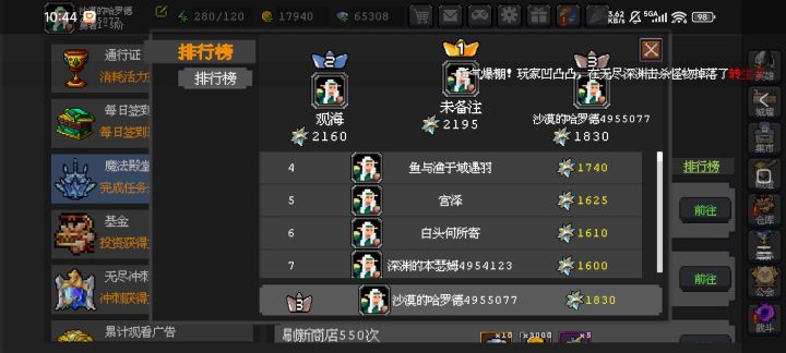 想找个工会截图