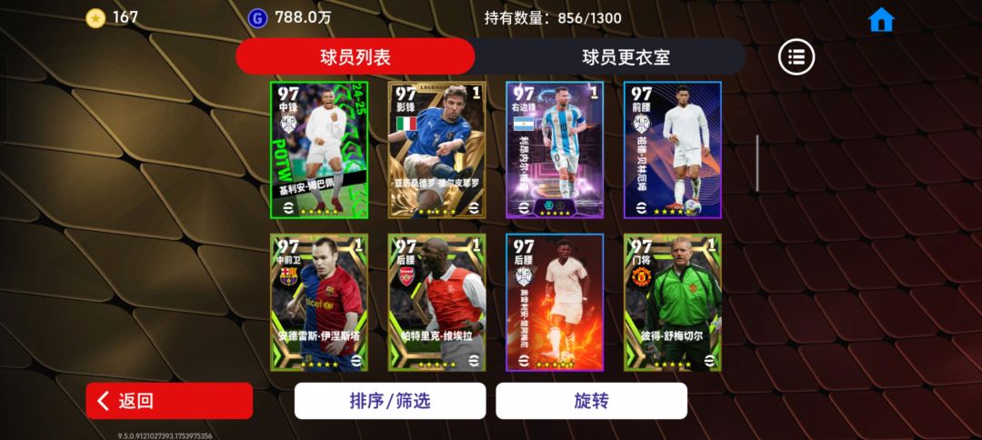 大佬看看接下来该抽什么位置谢谢大佬 4