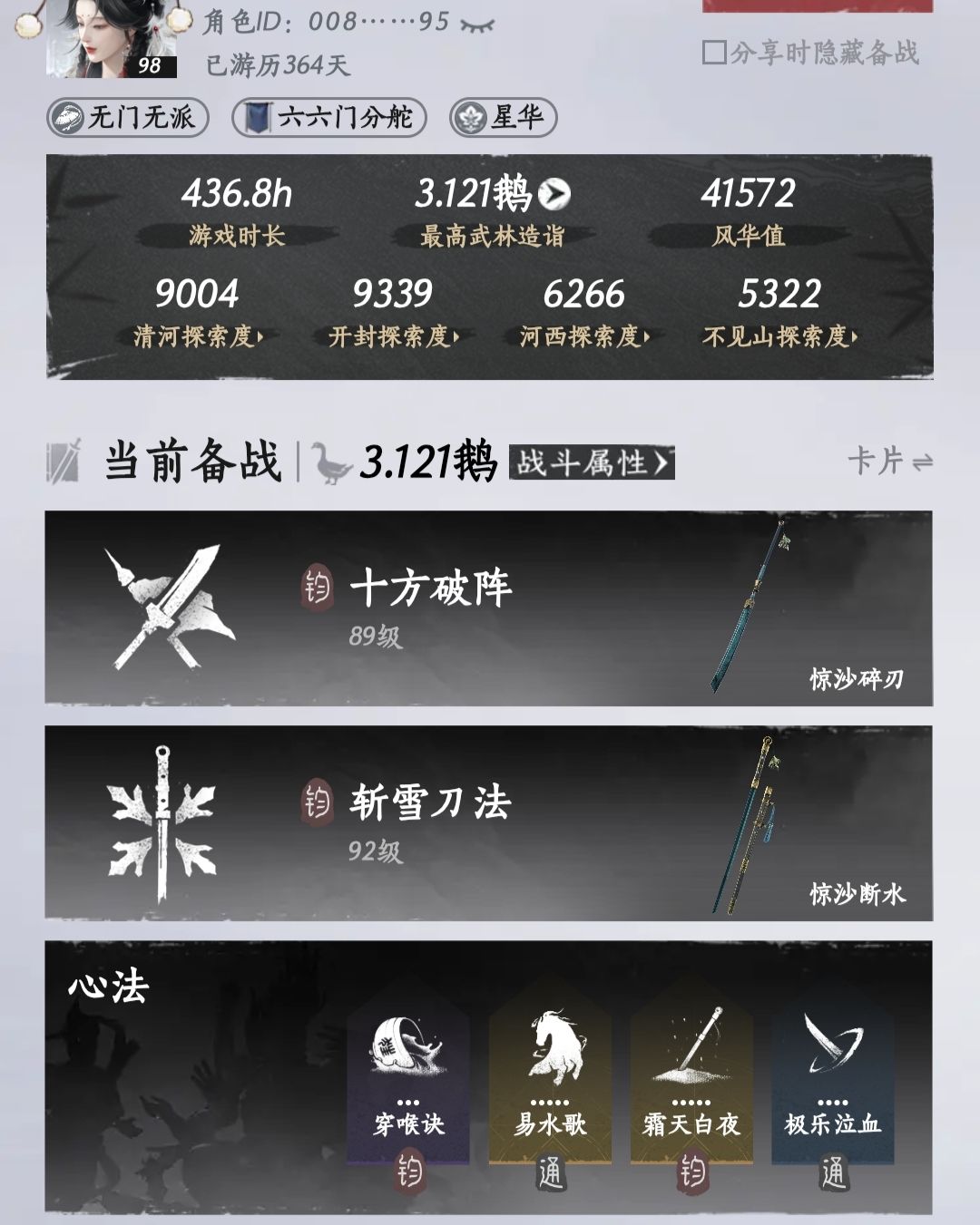 如玩 1
