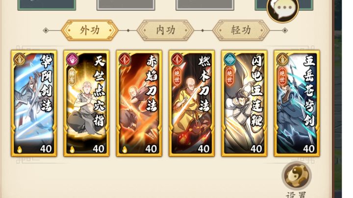 最新区冠盖武林三绝世加点穴手,有木有大佬要截图