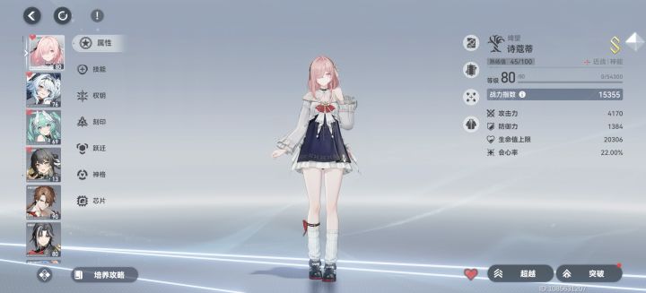 深空之眼周年庆截图