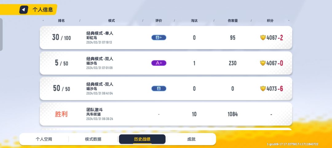 求大神带我上分 2