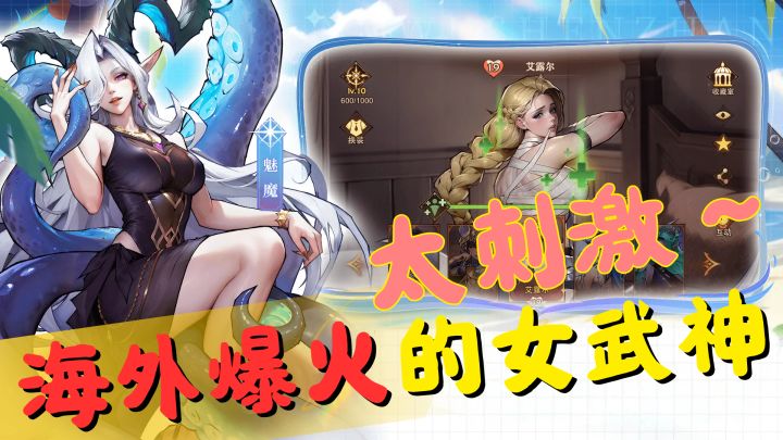 终于上国服!海外爆火的女武神,零氪党爽麻了,抄作业也能上榜截图