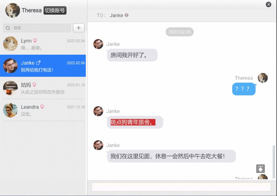 通关甜蜜的家，学到了学到了！ 5