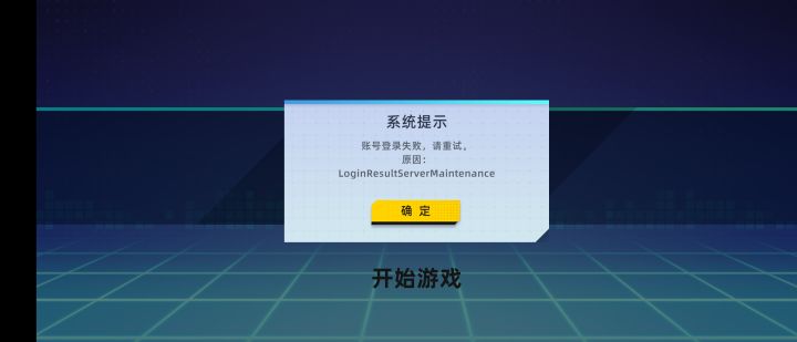 报错进不去截图