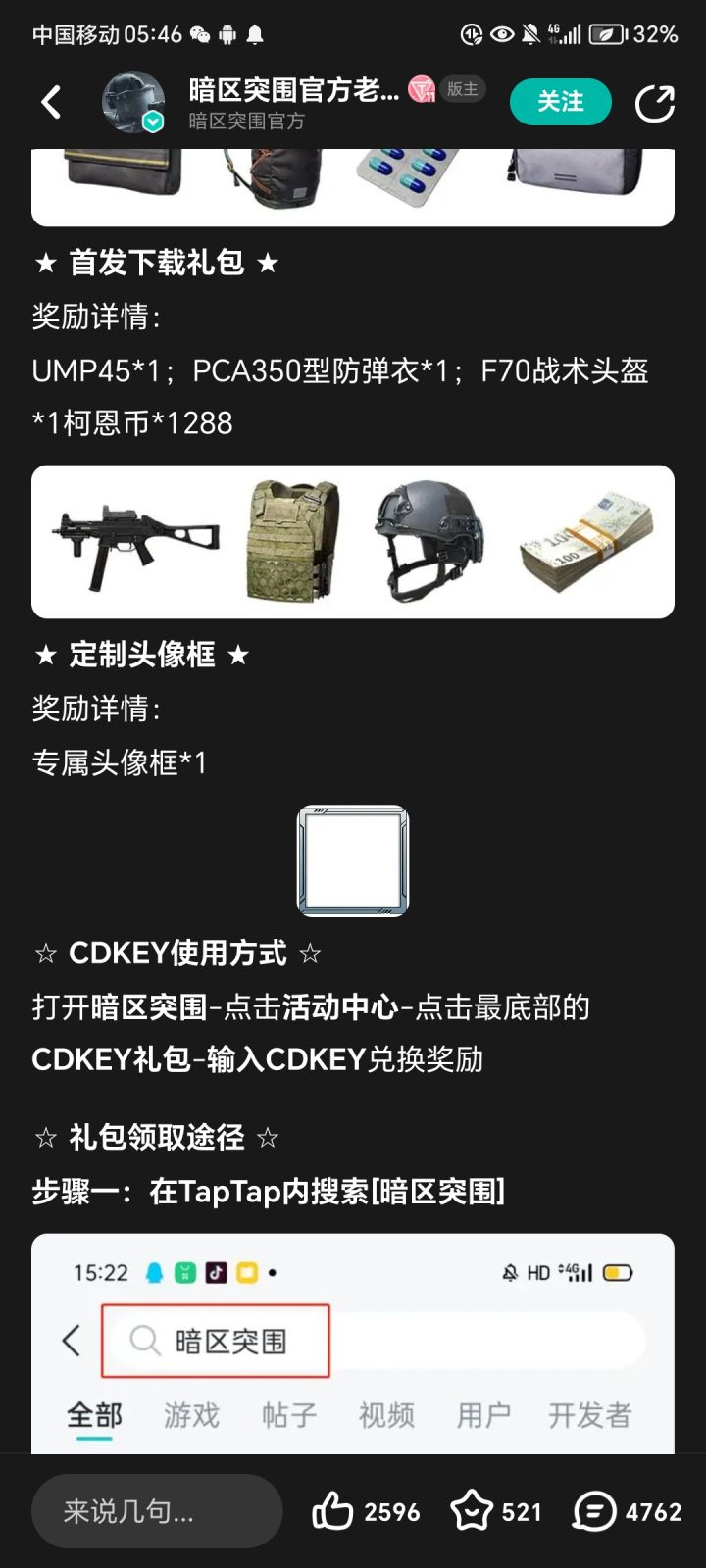 请问这个头像框还有吗截图