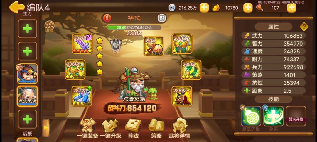 双十一曹丕活动攻略 1