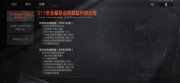 急了,他急了截图