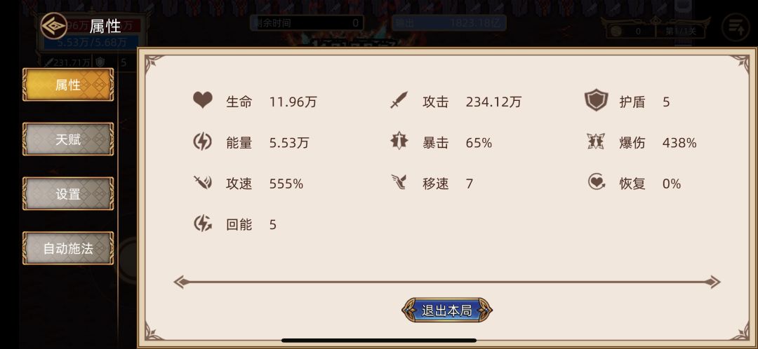 汲取的伤害是如何叠加的 1