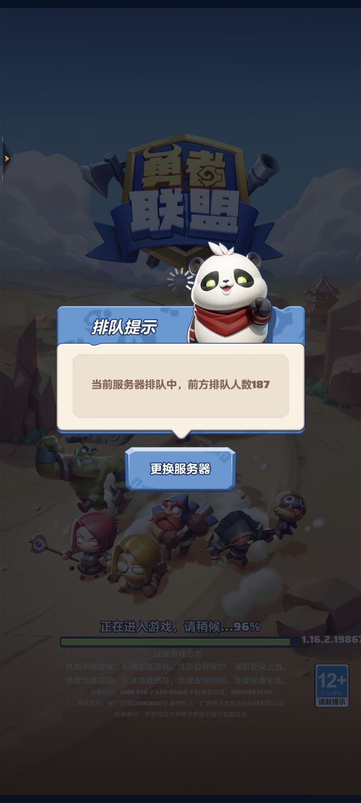 合完区540服这么火吗？那为什么有时候副本连队都组不齐[表情_捂脸哭]截图