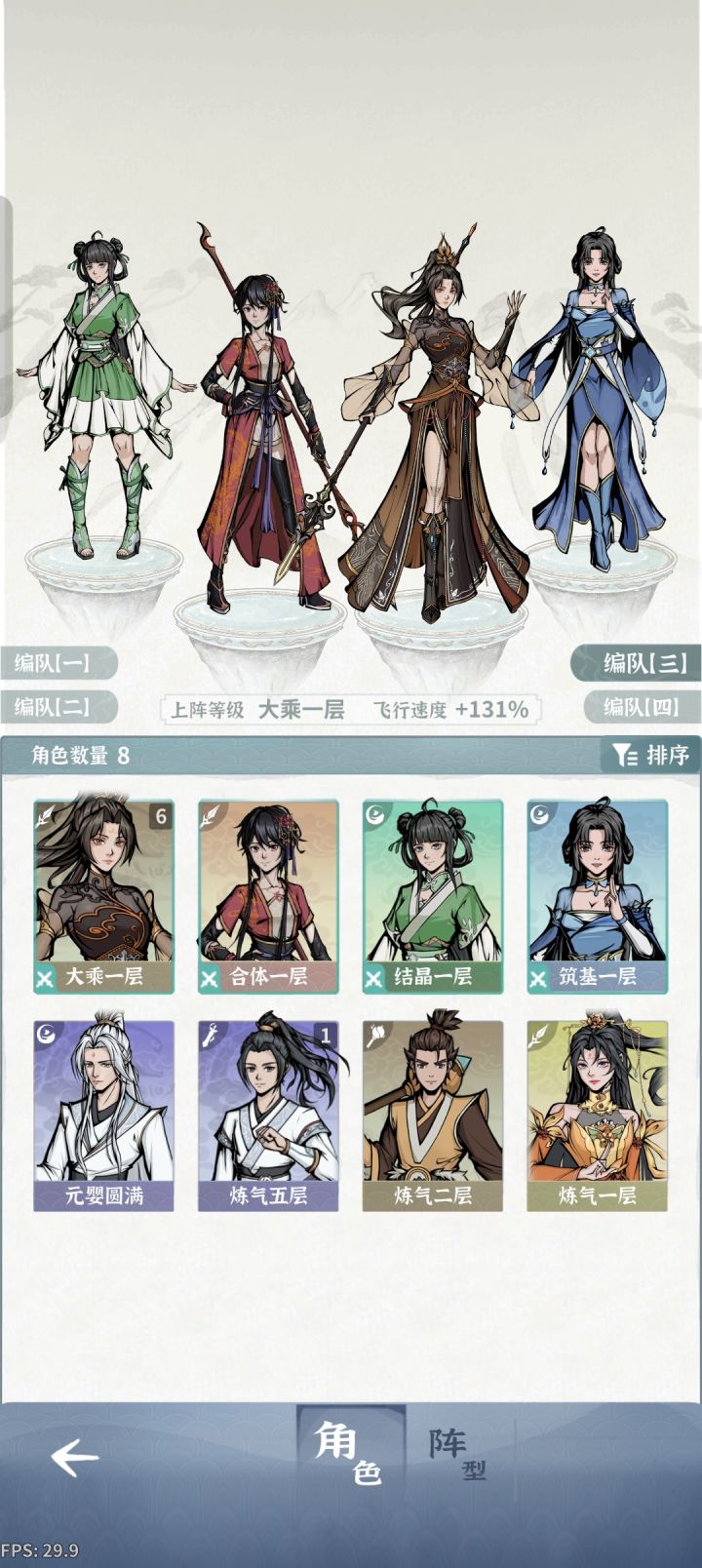 师尊怎么培养啊,是先升师尊还是渡劫土枪啊截图