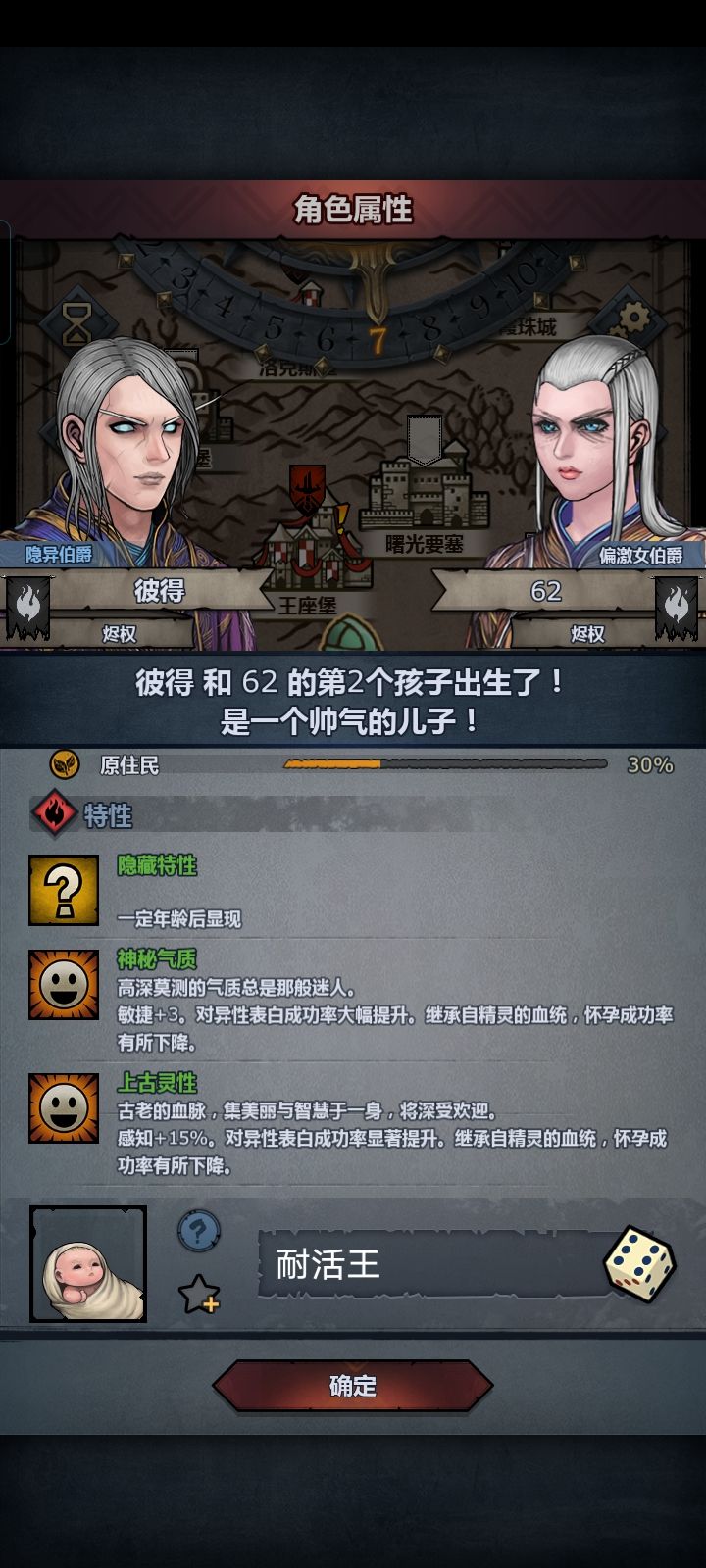 凉席皮,这特姓就两A截图