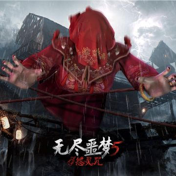 《无尽噩梦6》感谢大家(●'◡'●)