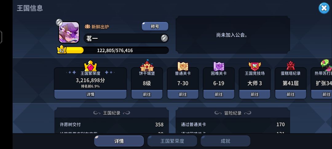 找工会 1