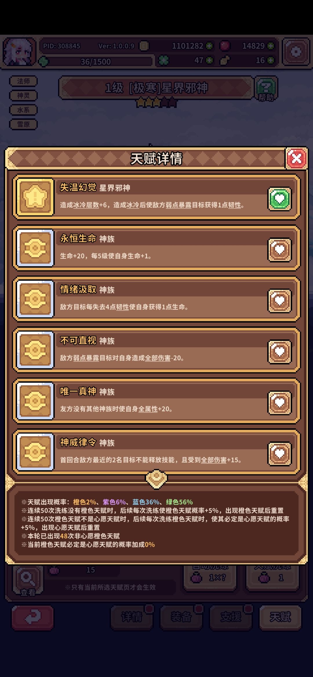 冰邪神天赋可算要出了 1