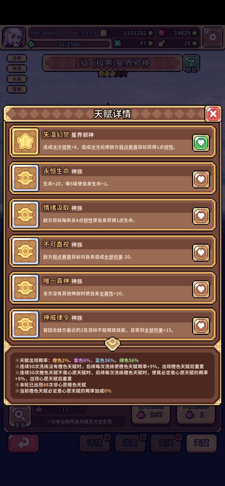 冰邪神天赋可算要出了截图