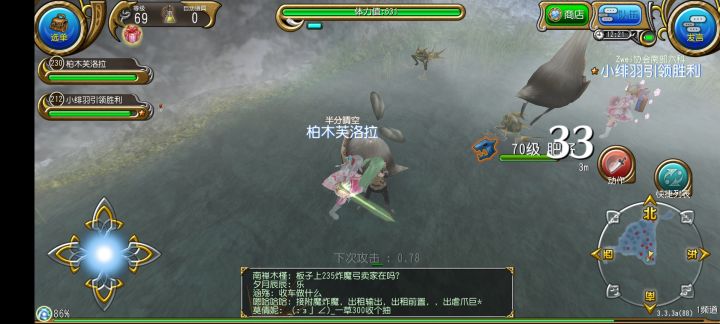 不严谨的黑影距离测试截图