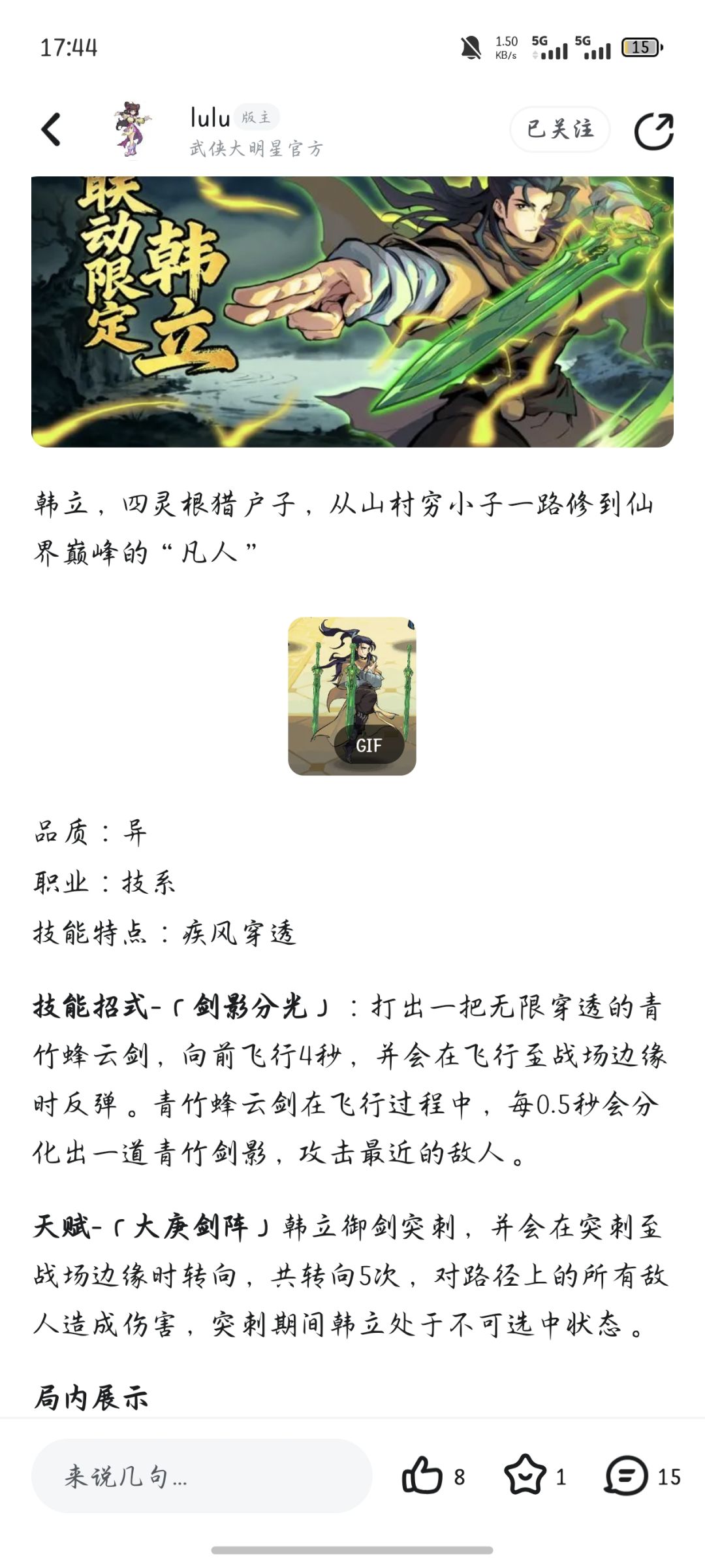 宗师卡退役,英雄令价值大降,也就能抽狗粮 1
