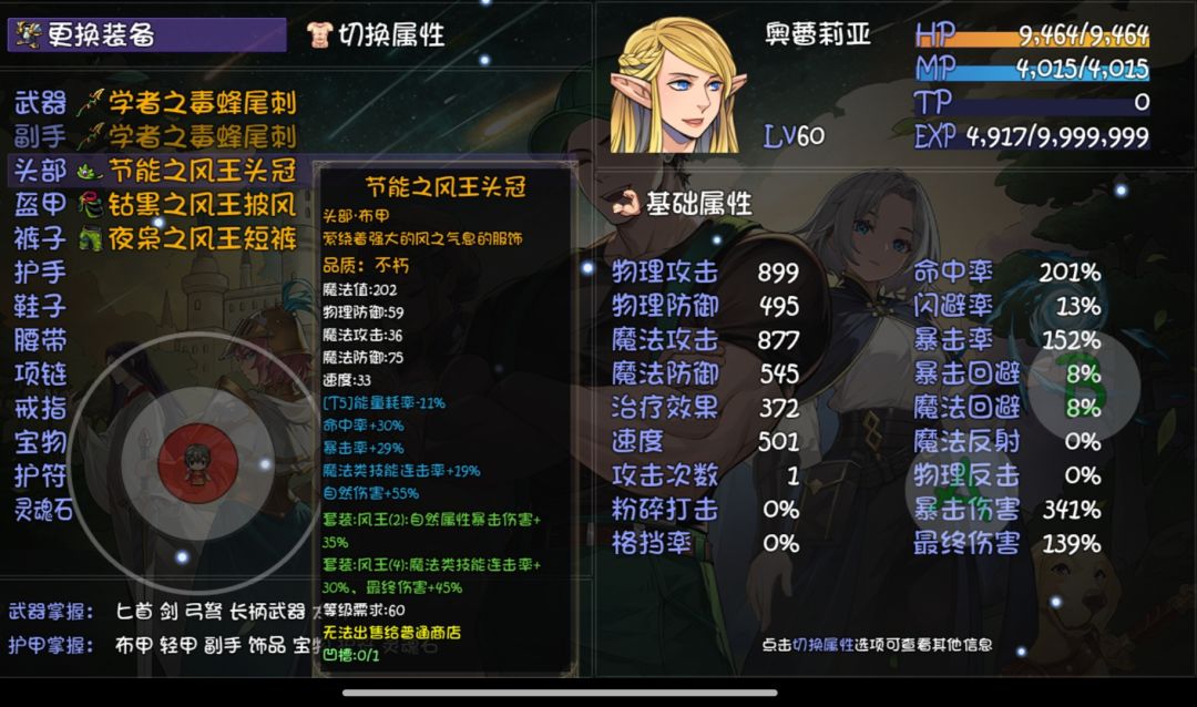 新副本太难了,拼尽全力也只能打过前两只 2