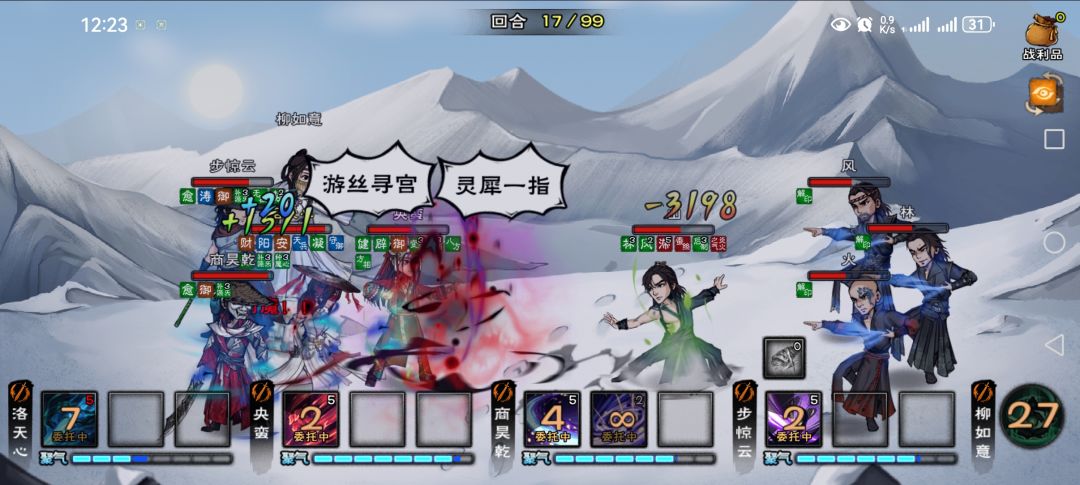 风林火山 2