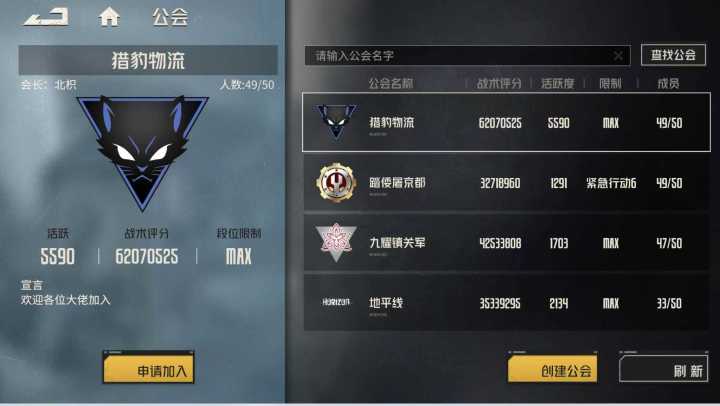 什么时候能跨区加公会就好了,大厅刷新只能找到4个公会,最大的不给进,剩下的活跃的也不多截图