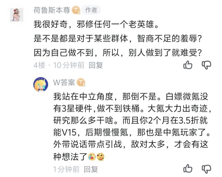 有意思截图