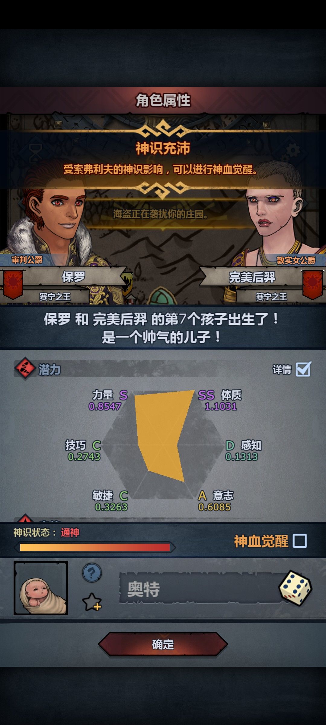 急急急 2