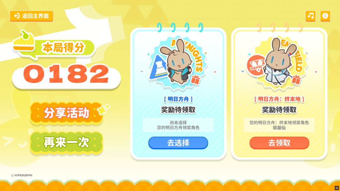 「共贺庆典」 - 「此时庆会」庆祝活动体验 2