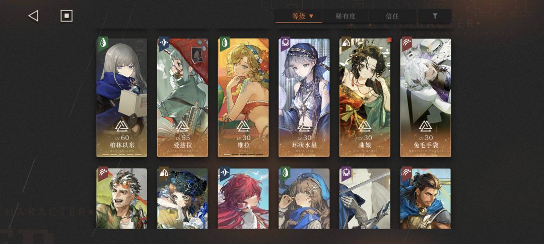 大佬们 这个号怎么配队呀 4