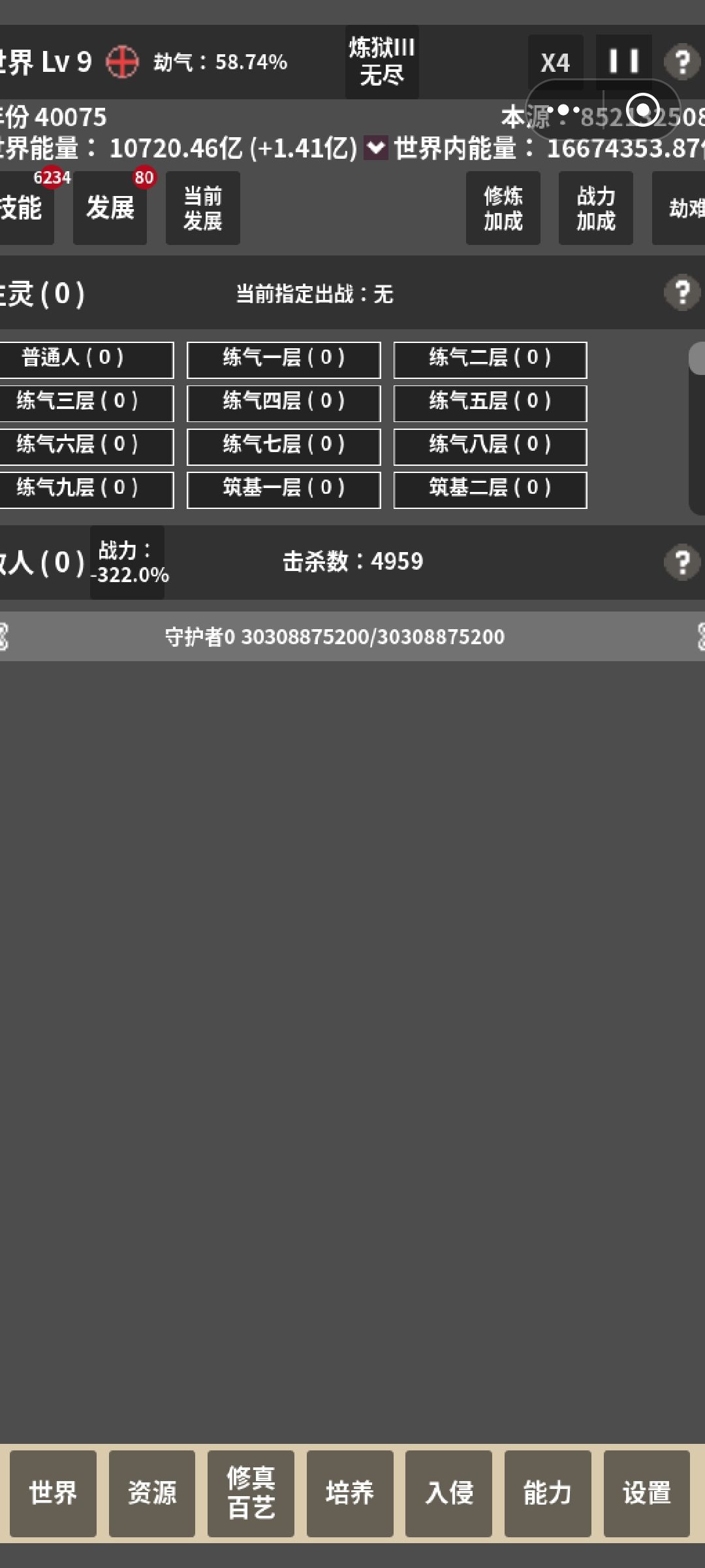通关了 1