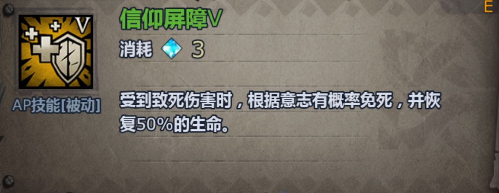 诸神皇冠大技能五级记录(私用待更新) 1