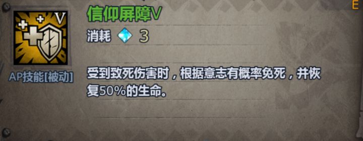 诸神皇冠大技能五级记录(私用待更新)截图