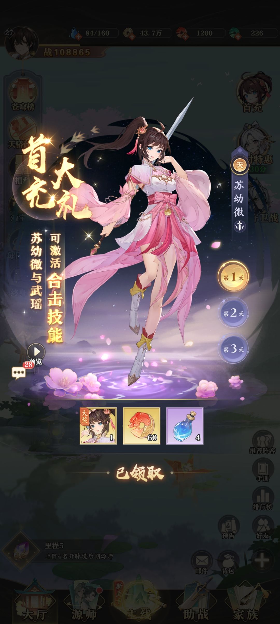 《元尊》保姆级新手攻略【入坑指南】 2
