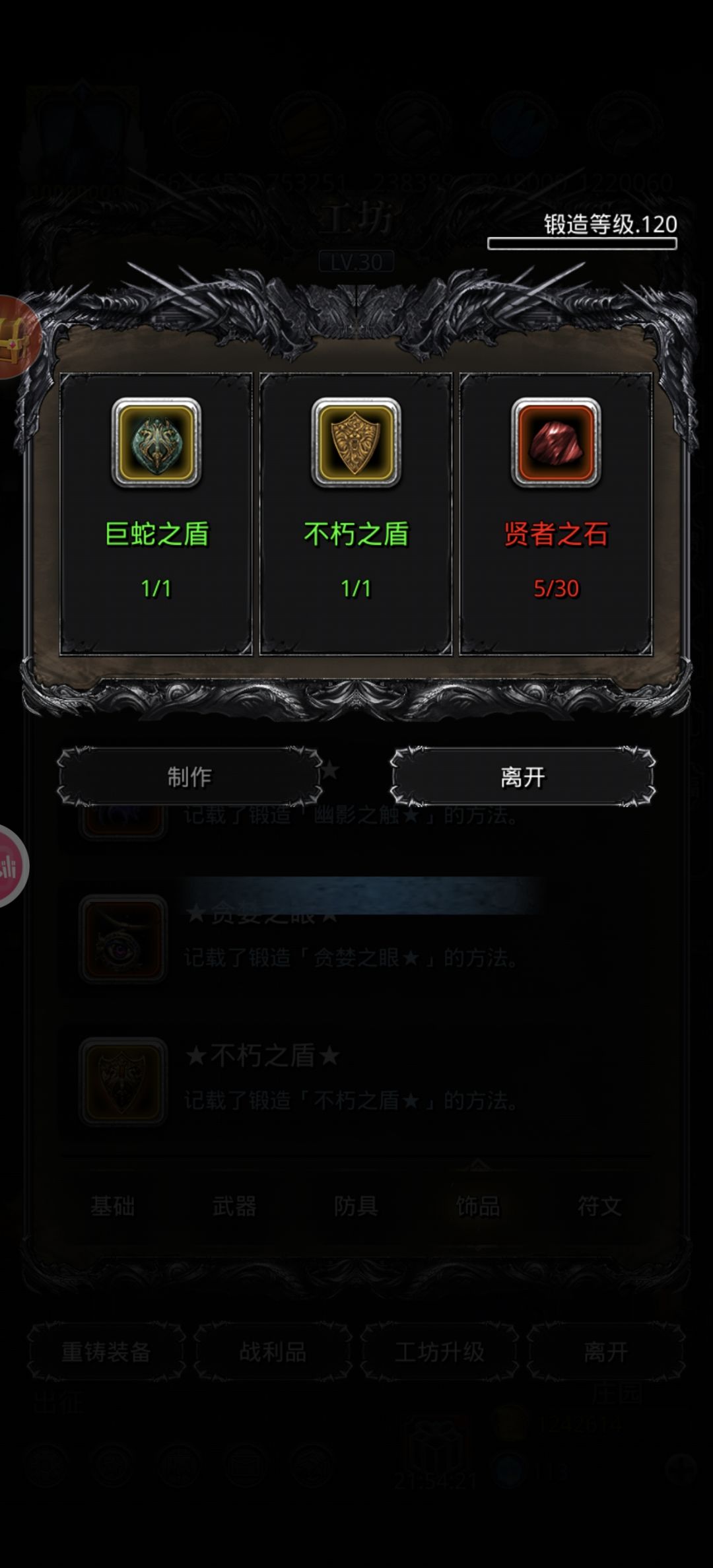 又是亏本的一天截图