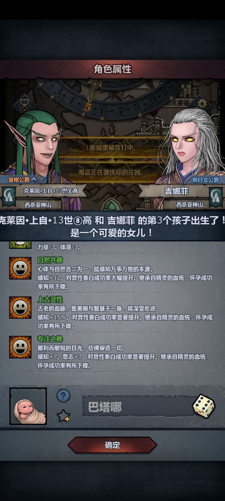 求助截图