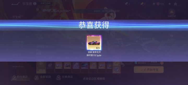 车都没有皮肤先来了截图