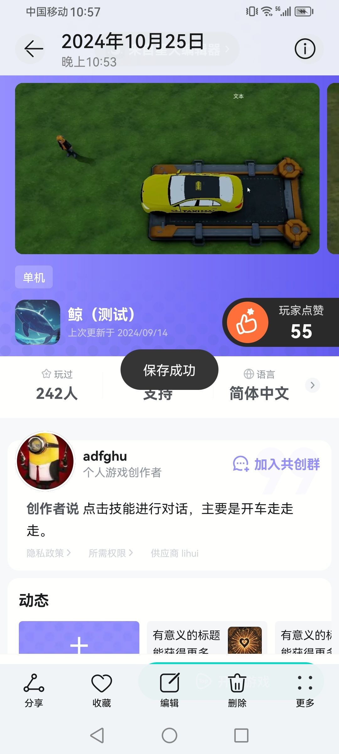 如果有人想要玩,搜鲸(测试) 2
