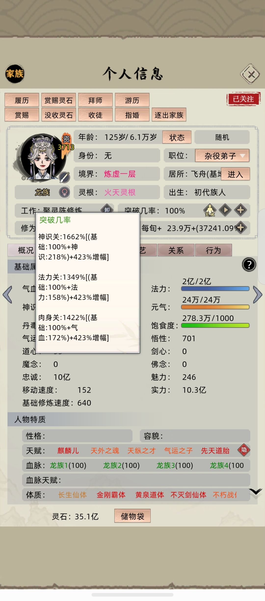 果然还是喜欢玩老祖流 2