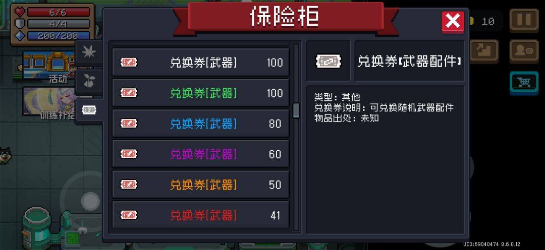 修在哪? 2
