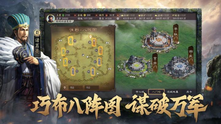 《三国志・战略版》：与百名盟友共夺洛阳，你准备好了吗？截图
