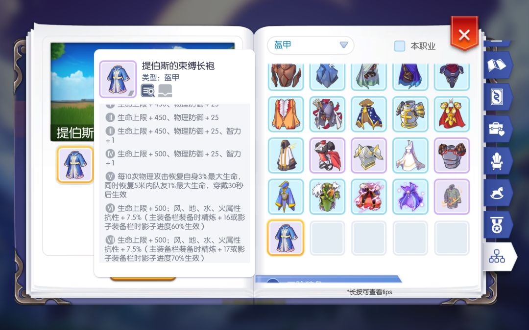 奥服5阶一坨 2