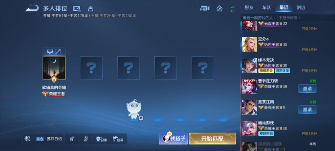 两张图,直接证明对手就是超强觉悟人机! 3