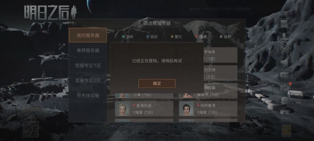显示已登录是什么情况 1