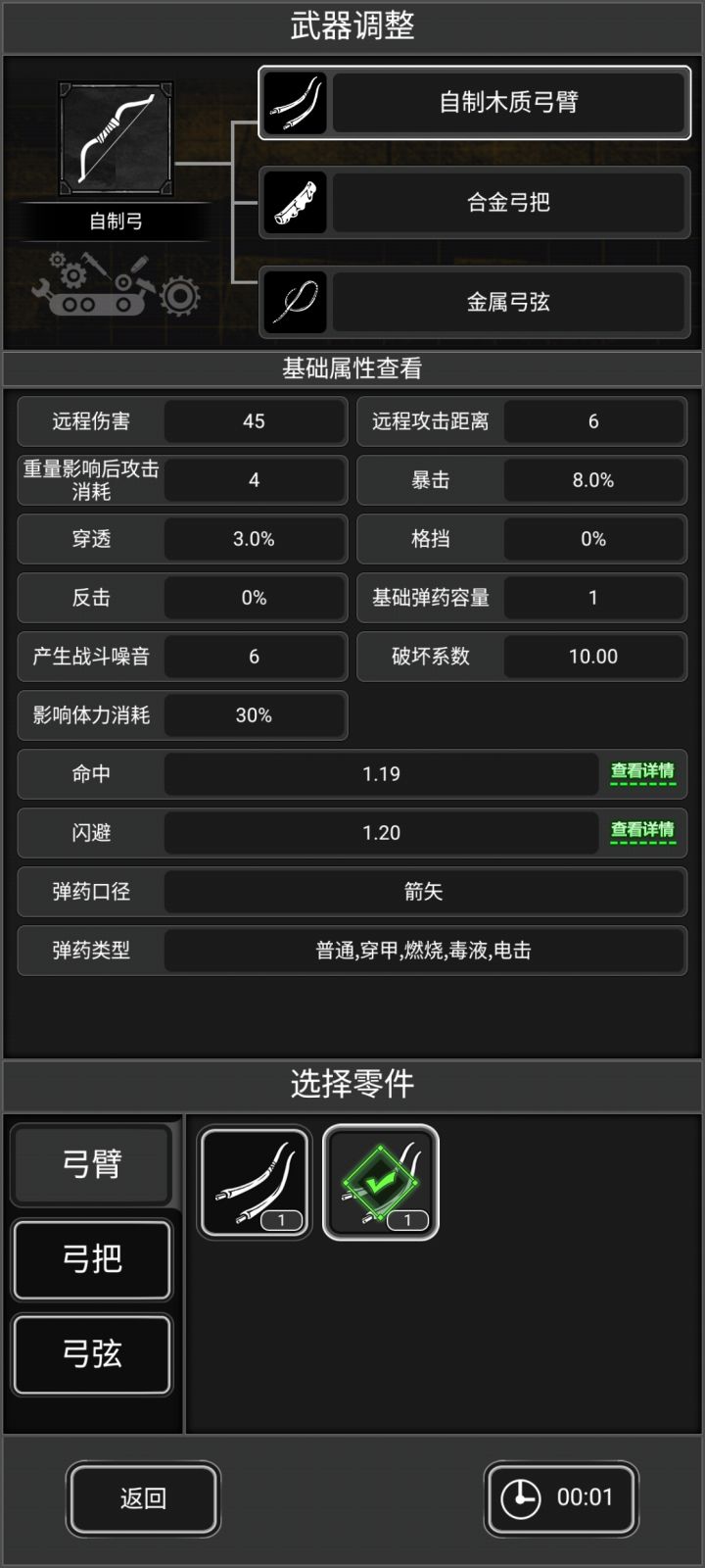 为啥组装现实和装备的伤害不一样啊。截图