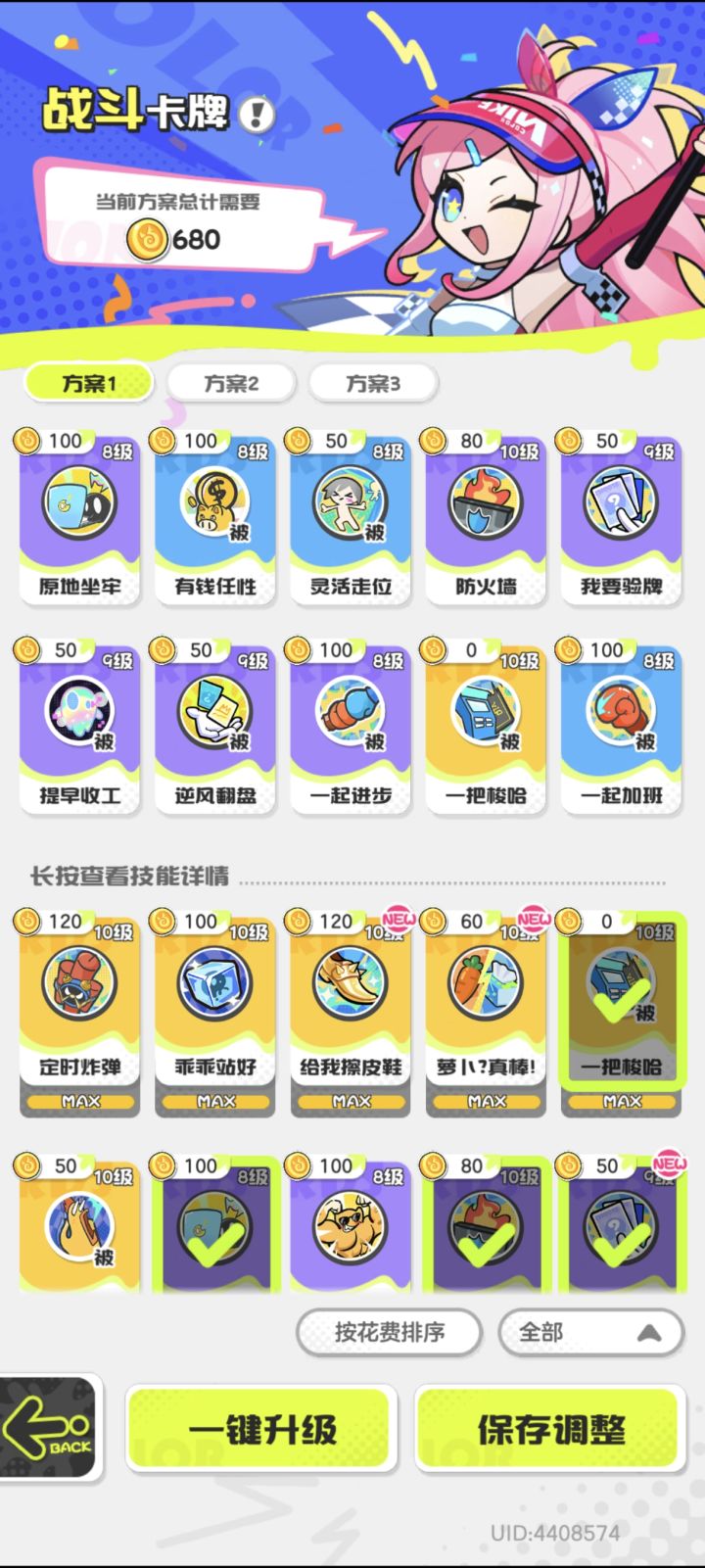 有没有大佬给个这个卡牌思路截图