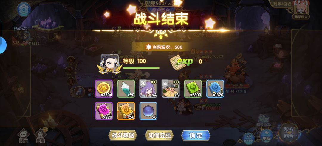 pve毕业留恋 2